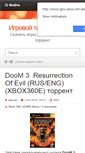 Mobile Screenshot of igru-xbox.net